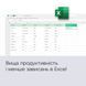 Microsoft EP2-06817 &mdash; Office Home 2024 англ, FPP без носителя 1-69065 фото 4