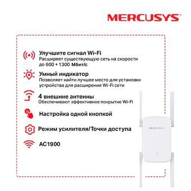 Точка доступу Mercusys ME50G &mdash; Підсилювач Wi-Fi сигналу, 802.11a/n/ac, AC1900, 2.4/5 ГГц, MU-MIMO 3х3 1-46204 фото