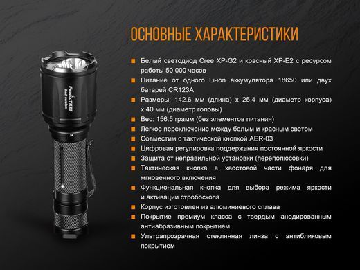 Fenix TK25Red &mdash; Фонарь ручной TK25 Red 1-41747 фото