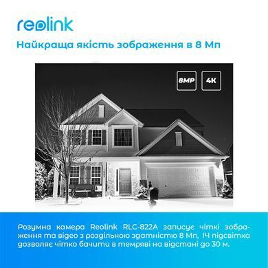 IP камера видеонаблюдения IP-камера Reolink RLC-842A (БУ) 9-13121 фото