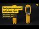 Fluke 64 MAX (4856105) &mdash; Пирометр с рабочим диапазоном -30&deg;C +600&deg;C, 20:1 1-38656 фото 9