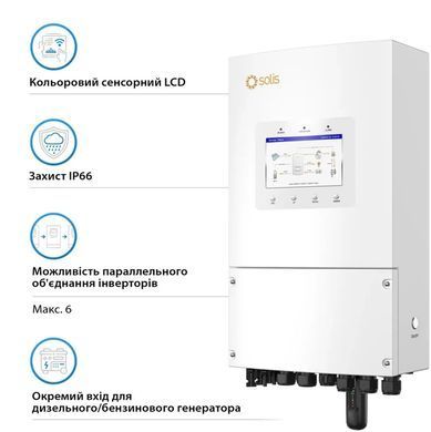 Solis S6-EH1P6K-L-PLUS &mdash; Гибридный инвертор однофазный 6кВт, 2xMPPT, DC, для LV батарей 1-53846 фото