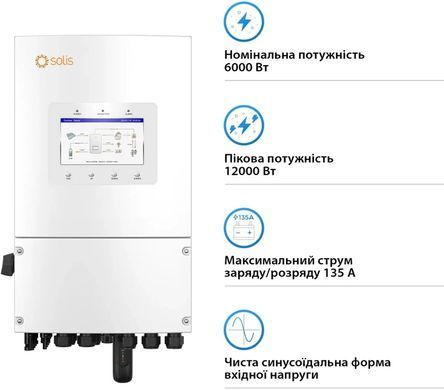 Solis S6-EH1P6K-L-PLUS &mdash; Гибридный инвертор однофазный 6кВт, 2xMPPT, DC, для LV батарей 1-53846 фото