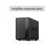 NAS сервер Synology DS225+ &mdash; DiskStation DS225+ 1-66281 фото 1