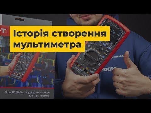 Uni-T UT161D &mdash; Цифровий мультиметр True RMS (аналог UT61D+) на 5999 відліків, 1000 В/20 А 1-35873 фото