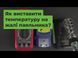 Pro'sKit SS-207B &mdash; Цифрова паяльна станція 60 Вт 1-37776 фото 5
