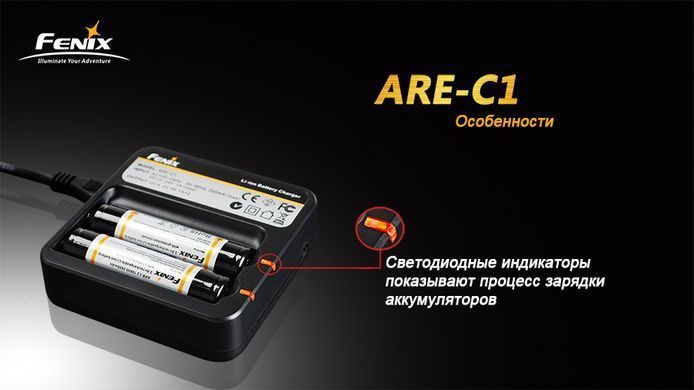 Fenix ARE-C1 &mdash; Зарядний пристрій 2x18650 Fenix 1-39790 фото