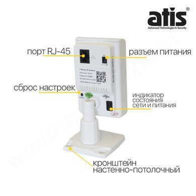 IP камера видеонаблюдения IP-видеокамера 1 Мп с Wi-Fi ATIS AI-123 для системы видеонаблюдения 1-2029 фото