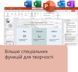 Microsoft EP2-06605 &mdash; Office Home and Business 2024, ESD 1-69057 фото 4