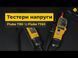 Fluke T150 (4016977) &mdash; Тестер напряжения 1-38993 фото 7