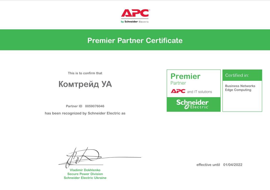 SchneiderElectricCertificate
